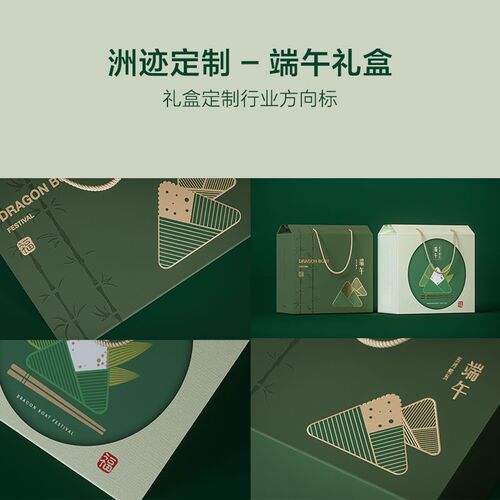 端午礼品包装盒粽子包装礼盒日礼盒食品外包装纸箱纸盒空盒