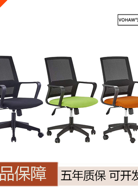 沃豪OOW电脑椅办公椅升降转椅职员宿舍皮实耐用工学座椅