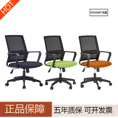 沃豪OOW电脑椅办公椅升降转椅职员宿舍皮实耐用工学座椅