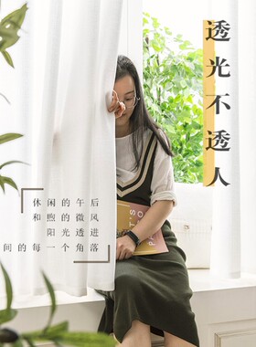 短帘遮挡卧室飘帘免打透光透加厚白色纱帘