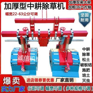 新款中耕除草麦地旋耕除草四轮车带玉米大豆葵红薯地锄草