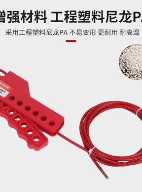 HIU贝迪型调节握式缆绳锁工业门安全锁涂层钢丝线缆锁