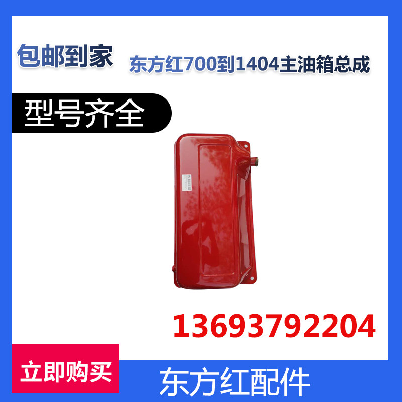 拖拉机发动机农机到油箱总成,农机/农具/农膜,农机配件,淘宝优惠券,粉丝福利购,淘宝优惠卷