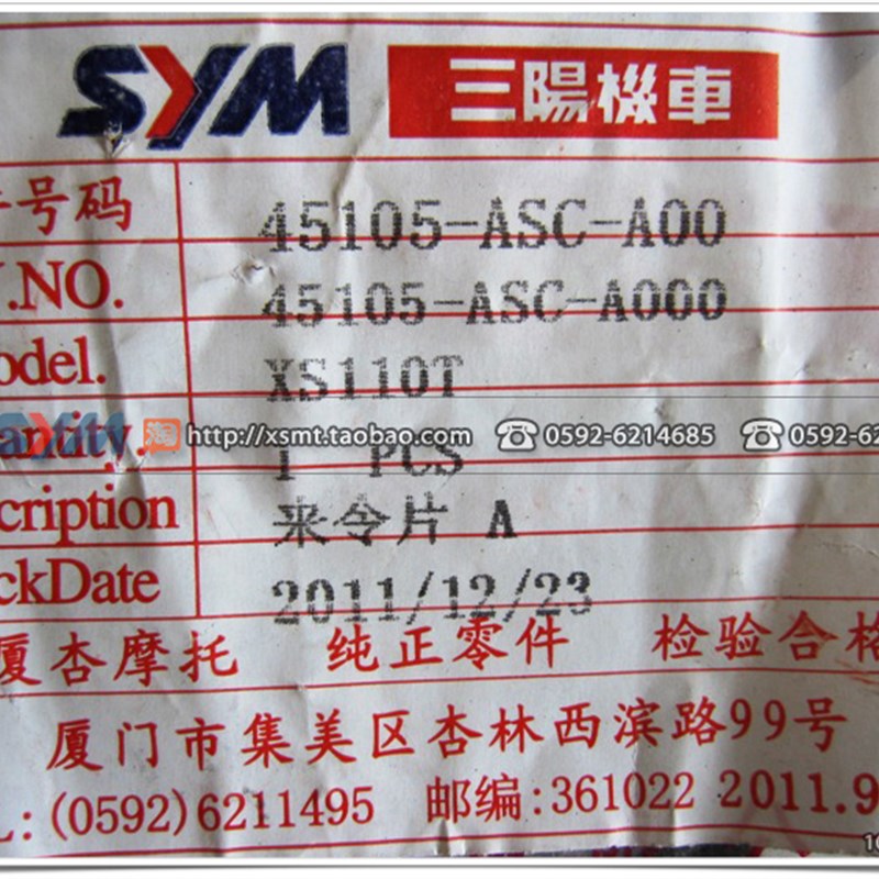 YM 厦杏 三阳机车 TINI 听你 XT 来令片 前碟刹皮 前刹车片