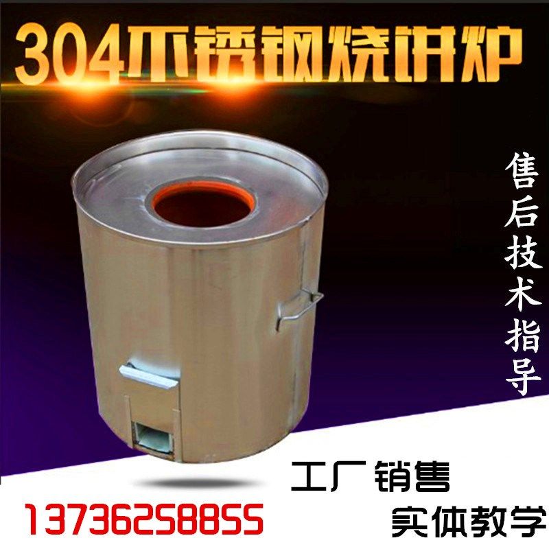 不锈钢梅干菜扣肉烧饼炉缙云烤炉金华酥饼炉子摆摊商用加厚锅盔炉