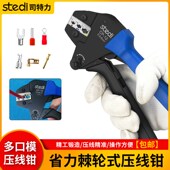司特力压线钳铜鼻子压接钳冷压裸端子压接钳插簧绝缘端子钳