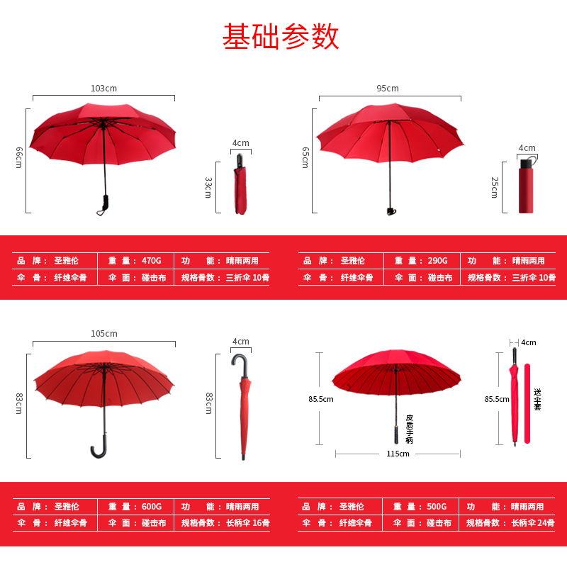 雨伞女结婚红伞新娘出嫁全自动折叠拍照道具舞蹈伞加大长柄广告伞