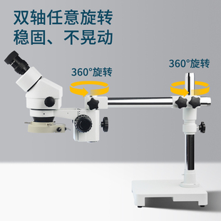 体视显微镜万向长臂支架度支架单臂支架体视显微镜支架 金属立杆