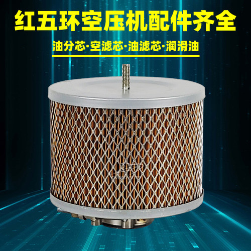 红五环空压机保养HG15C/LG15BZ空气芯原装耗材15kw空