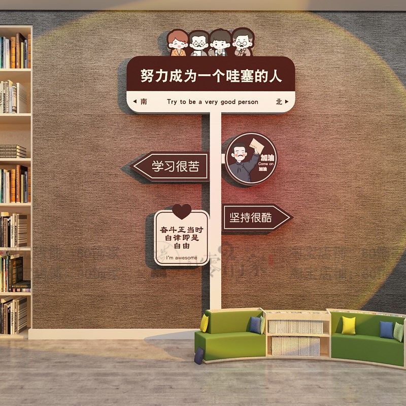 托管班级形象墙面装饰文化幼儿园楼梯间扶手台阶口教室布置环创,家居饰品,软装墙贴,淘宝优惠券,粉丝福利购,淘宝优惠卷