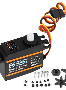 EMAX 银燕ES9257数码舵机 飞机 450/L/480/470直升机航模遥控锁尾