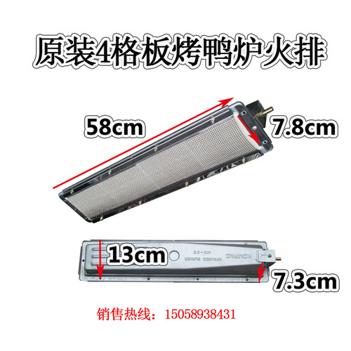 型燃气烤鸭炉火商用型烤箱红外线燃烧器型燃烧板