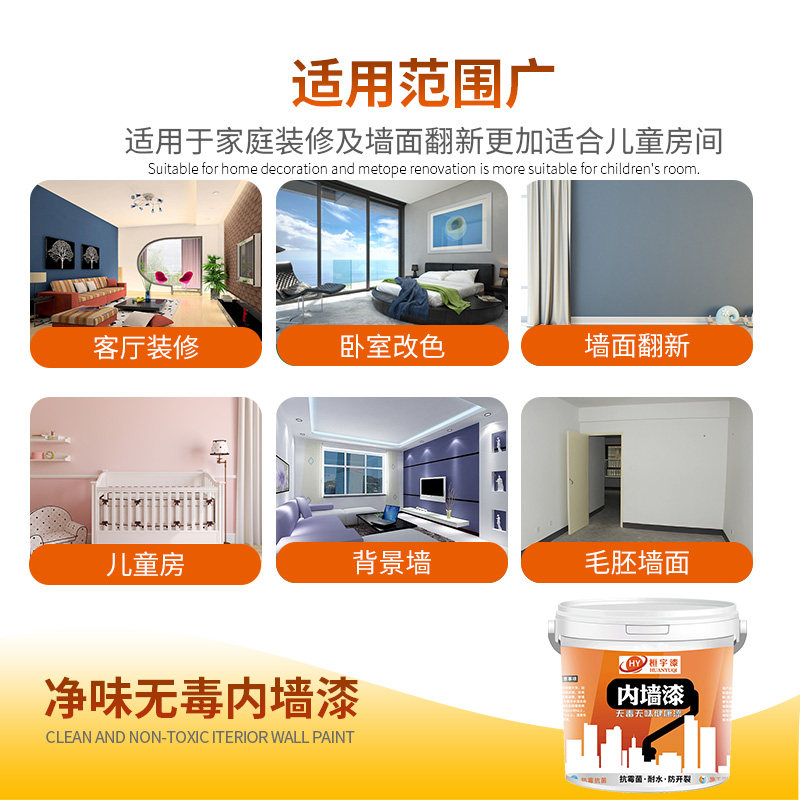 桓宇乳胶漆内墙漆室内涂料白色彩色墙面翻新漆家用自刷墙环保油漆