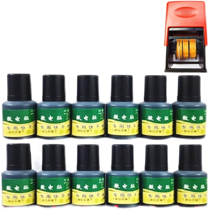 打码机油印码机专用快干油墨速干印油墨水手动塑料金属擦不掉墨