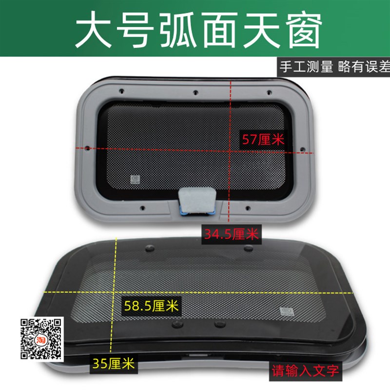 电动四轮车天窗 电动三轮车透气天窗 钢化玻璃载客拉客天窗玻璃