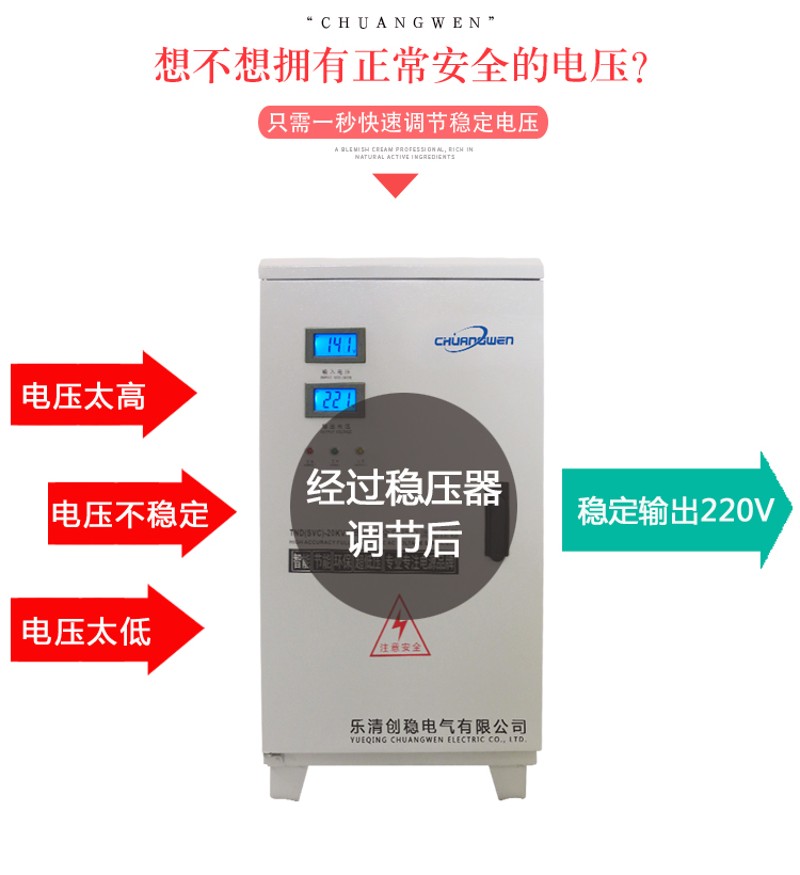 家用稳压器00W全自动大功率升压器0KW20KW10KW15KW