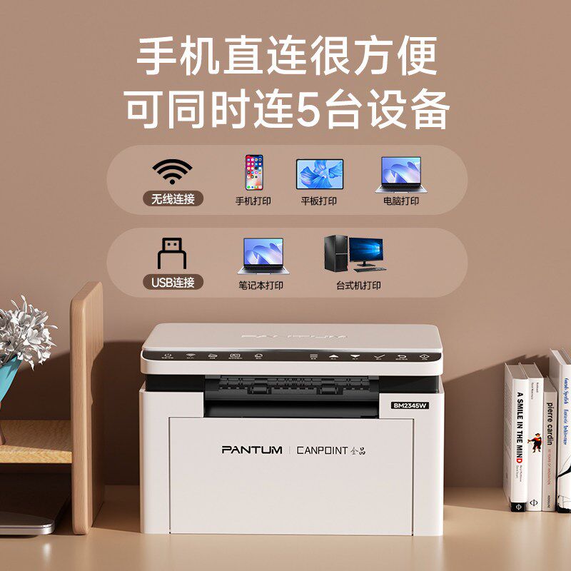 奔图黑白激光打印学生作业合一办公小型连手复印扫描一体