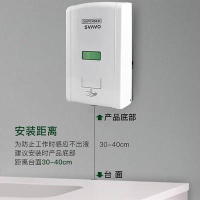 瑞沃-挂壁式洗手间厕所自动皂液器红外线感应出液机 皂液盒