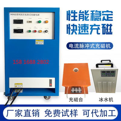 喇叭电磁铁充退磁铁氧体汝铁硼磁粉冲磁器充磁夹具充磁头