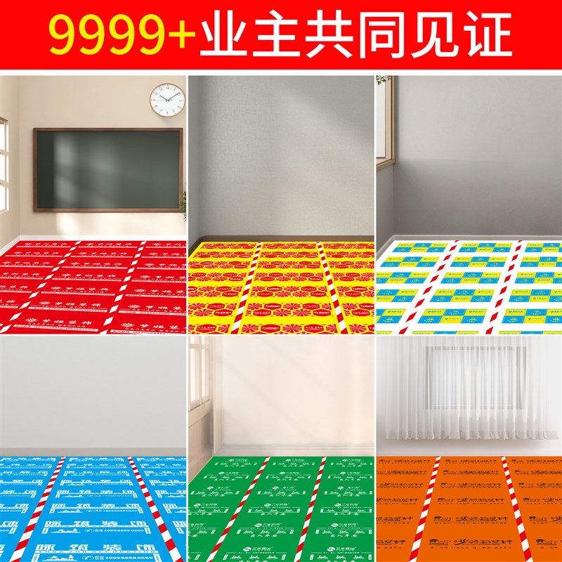 地膜装修地面保护膜地砖瓷砖木地板地垫防护膜加厚耐磨家装防护垫