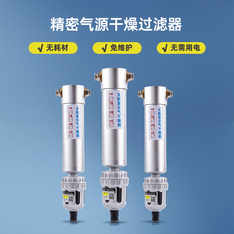 空压机压缩空气精密气源干燥油水旋风除水除油无滤芯分离器
