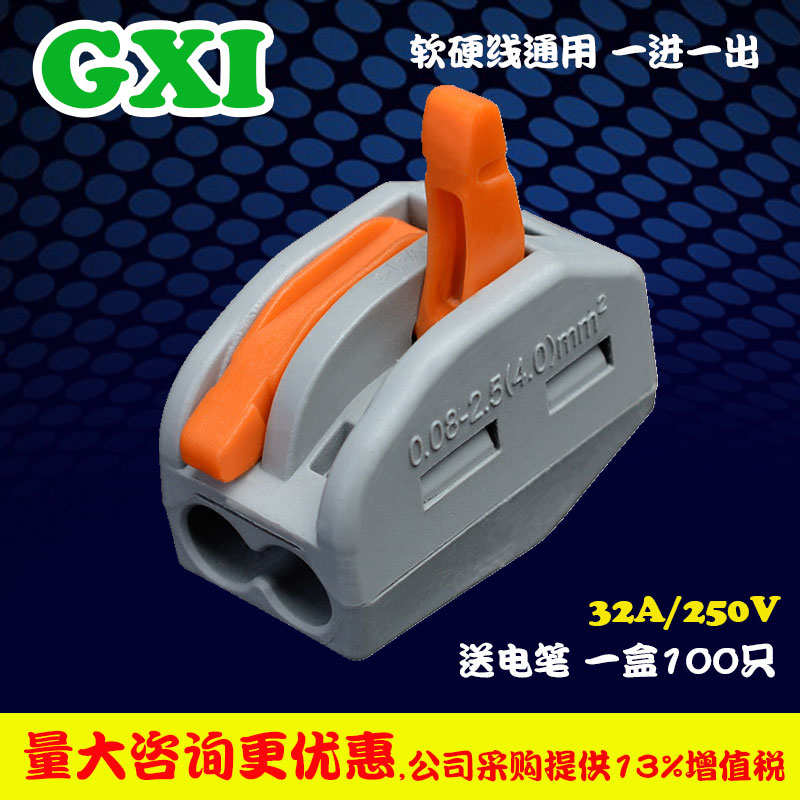 100只装快速电线连接器PCT-2建筑接线端子快速接头压线帽分线器