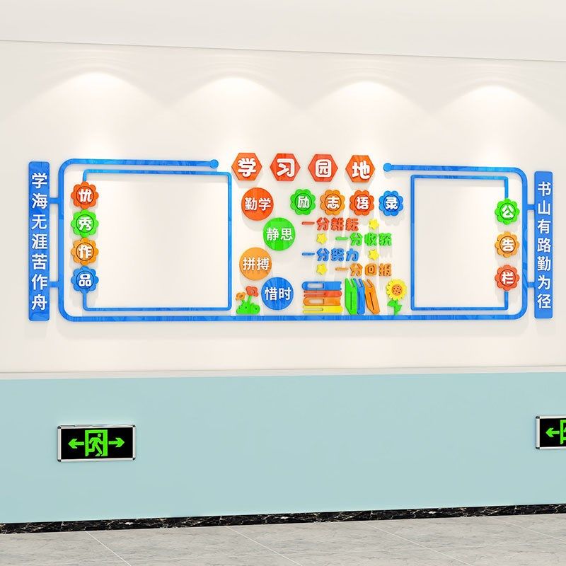 学习园地教室走廊墙面装饰d立体作品展示栏公告栏班级环创,家居饰品,文化墙贴,淘宝优惠券,粉丝福利购,淘宝优惠卷