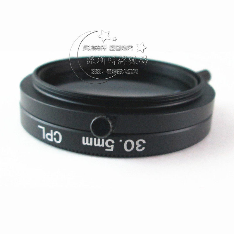 工业镜头偏振镜带螺丝固定.5 M.5 27  7 9 7.5 M27