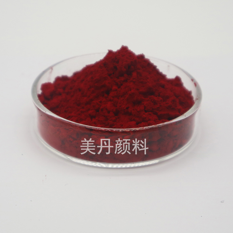 百合F5RK永固红萘酚深红有机颜料P.R1国旗红粉涂料塑料油墨橡胶