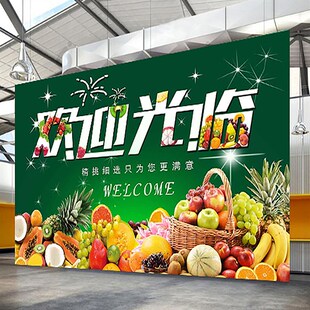 水果店广告纸墙果蔬店图案画装修布置自粘装饰墙纸海报超市