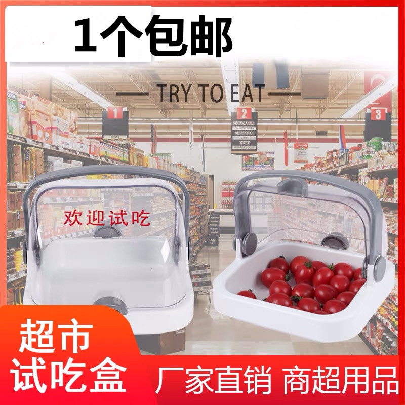 超市试吃架试吃台水果试吃盒试吃盘促销品尝台升降试吃架