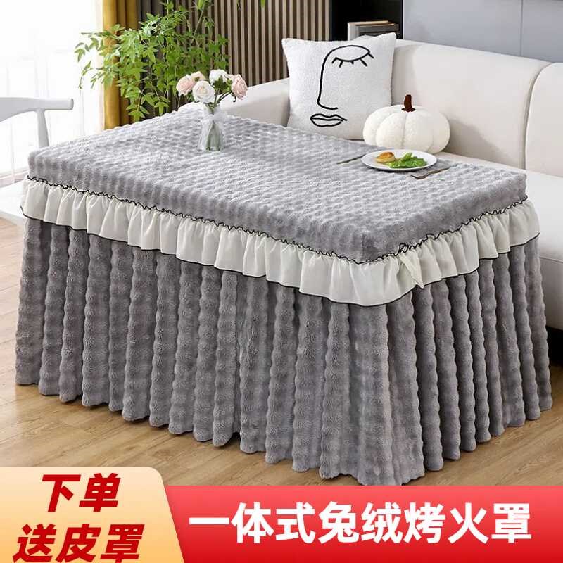 加绒加厚电炉罩新款电暖炉罩取暖桌布罩长方形冬季烤火桌罩