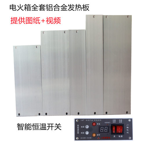 取暖器炉子铝板云母片铝合金加温加热发热板实木电火箱烤火桶