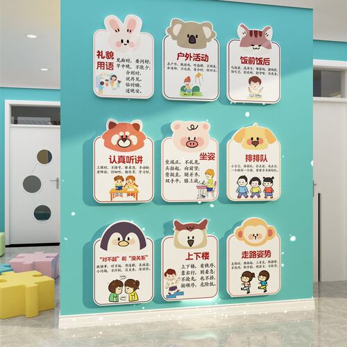 幼儿园环创题墙成品走廊饰文明礼仪大厅画