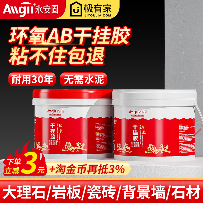 云石胶大理石专用b干挂胶修补岩板石材石头胶瓷砖粘接强力结构胶