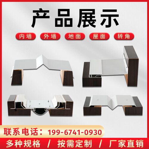 建筑变形缝地面沉降缝屋面内墙外墙铝合金伸缩缝盖板