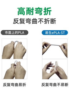 eUN易生T超强超韧高韧性增韧D打印机耗材FDM材料线条.MMG