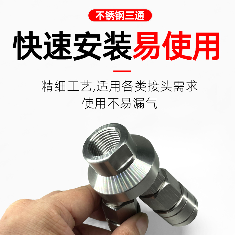 0不锈钢空压机圆三通MY圆二通MV多管气路C式自锁快速接头