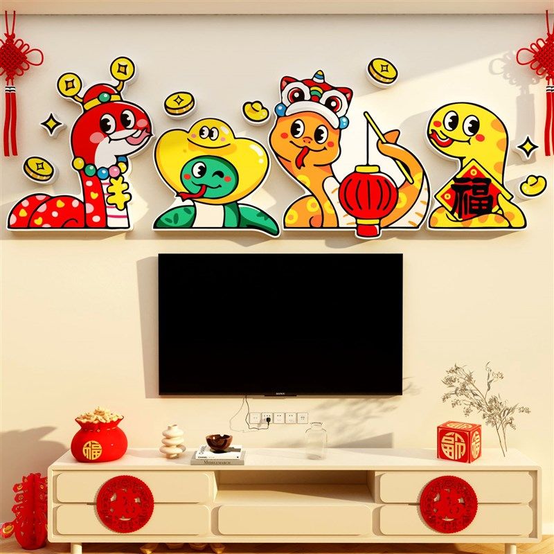 蜡笔小电视背景大白墙画挂件客厅过贺新年装饰品氛围布置春节,家居饰品,文化墙贴,淘宝优惠券,粉丝福利购,淘宝优惠卷