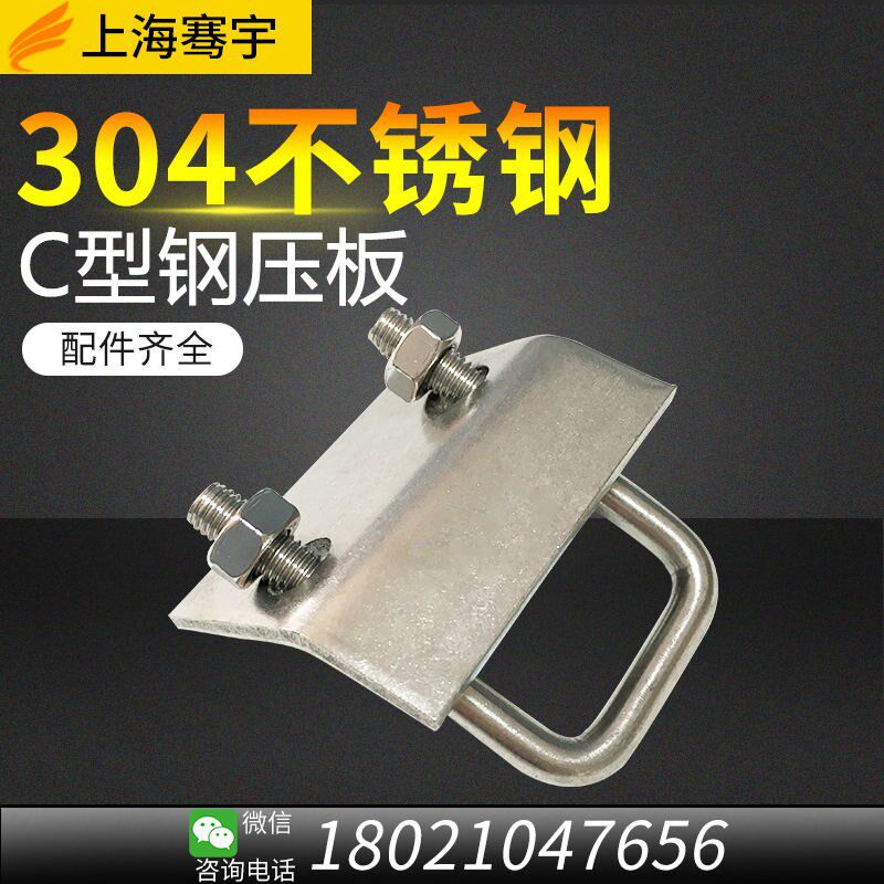 型卡固定件工字钢 压板梁夹型钢压板卡型钢槽钢具管束