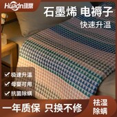石墨烯电热毯.电褥子控加热垫发热毯子十大名牌