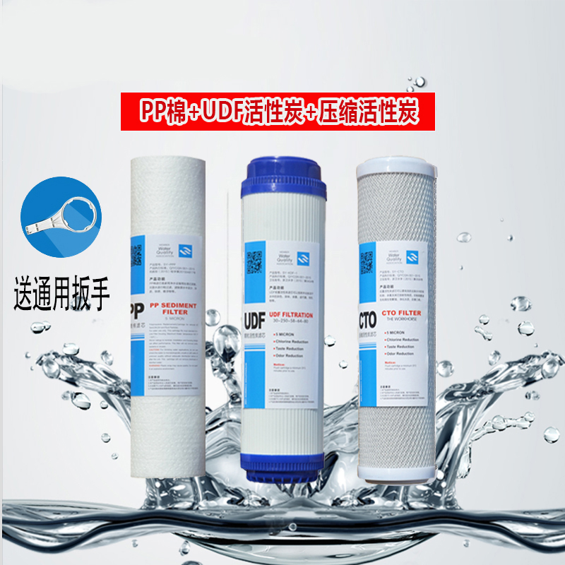 LD华美依兰金日D净水器滤芯RO反渗透直饮机11寸PPF活性炭通用