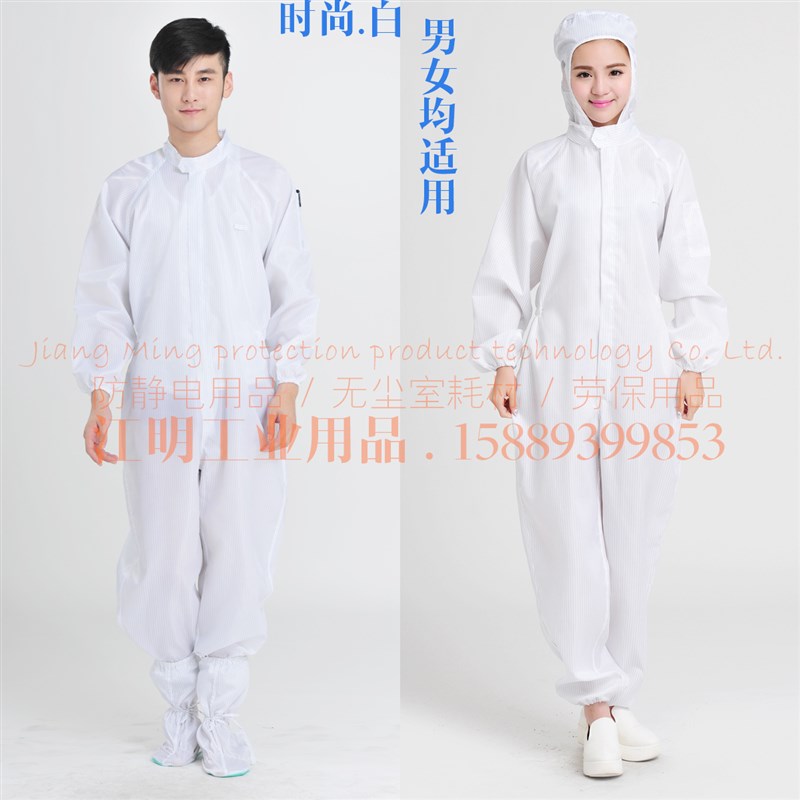 QCFH防静电带帽连体服全身白色车间无尘防护男洁净喷漆沙疗工作服