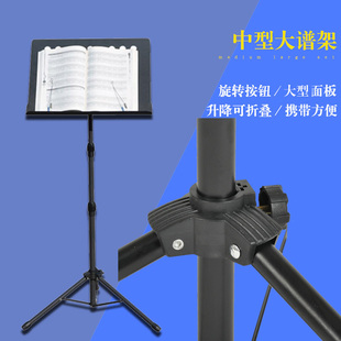 加粗大谱台升降曲谱架吉他小提琴乐谱架古筝二胡琴谱架