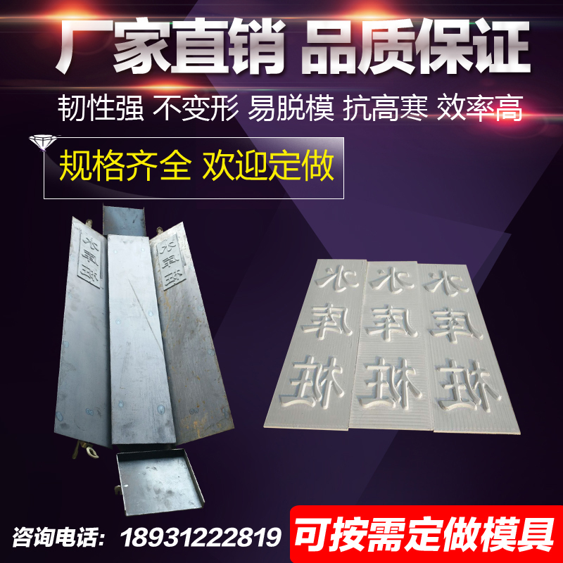 刻字水库桩河道界桩警示桩钢模具保护区标志立柱界碑拆卸模具
