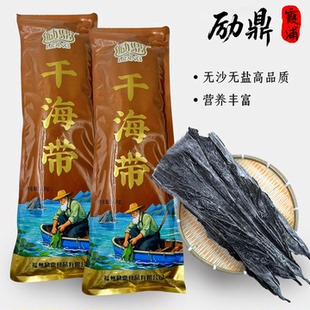 【优质干货】海带特级无沙煲汤海带头新菜厚海带片下饭菜昆布霞浦