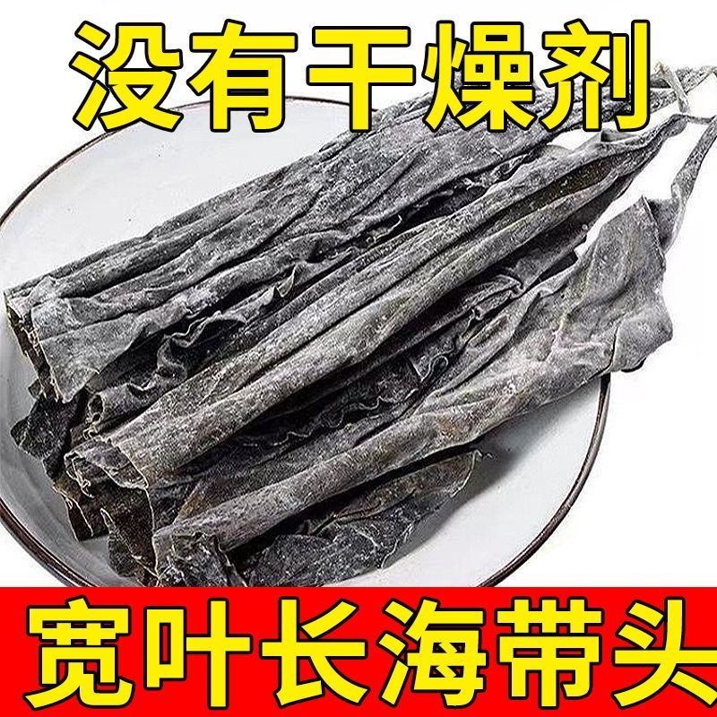 2025年新货干海带不含干燥剂