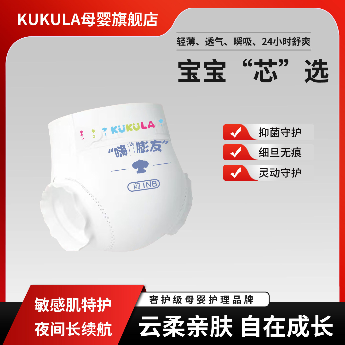 KUKULA亲享试用装婴儿透气瞬吸纸尿裤24小时舒爽抑菌尿不湿NB/S/M