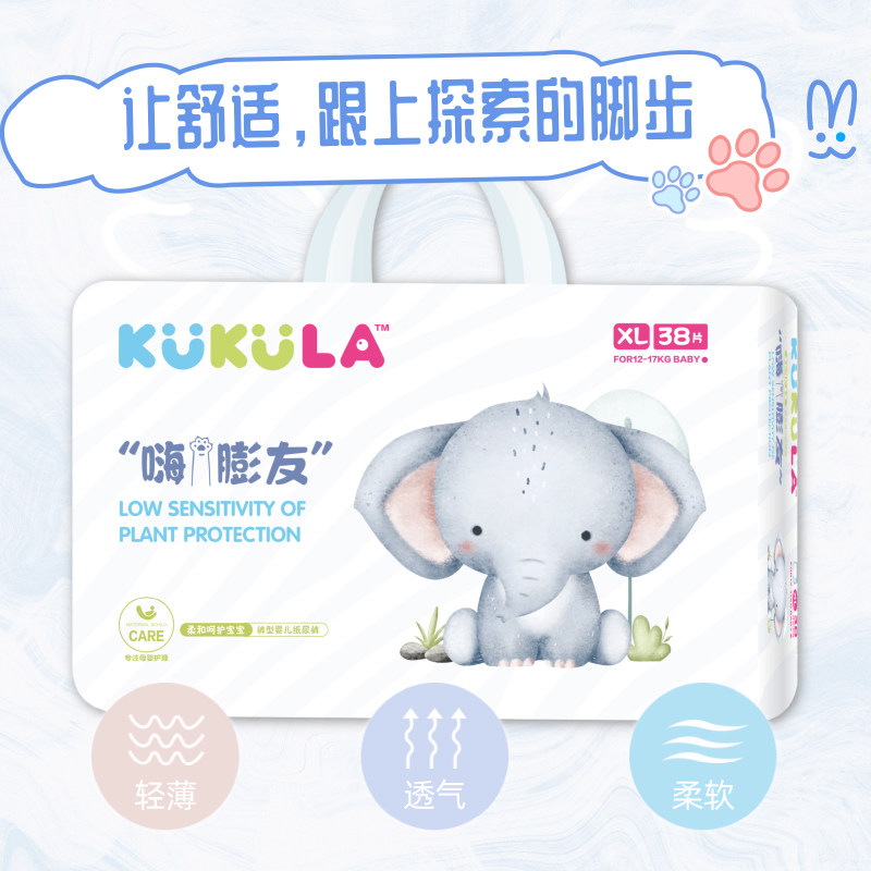 KUKULA拉拉裤宝宝学步裤亲肤动态贴合防漏透气瞬吸24小时舒爽干爽