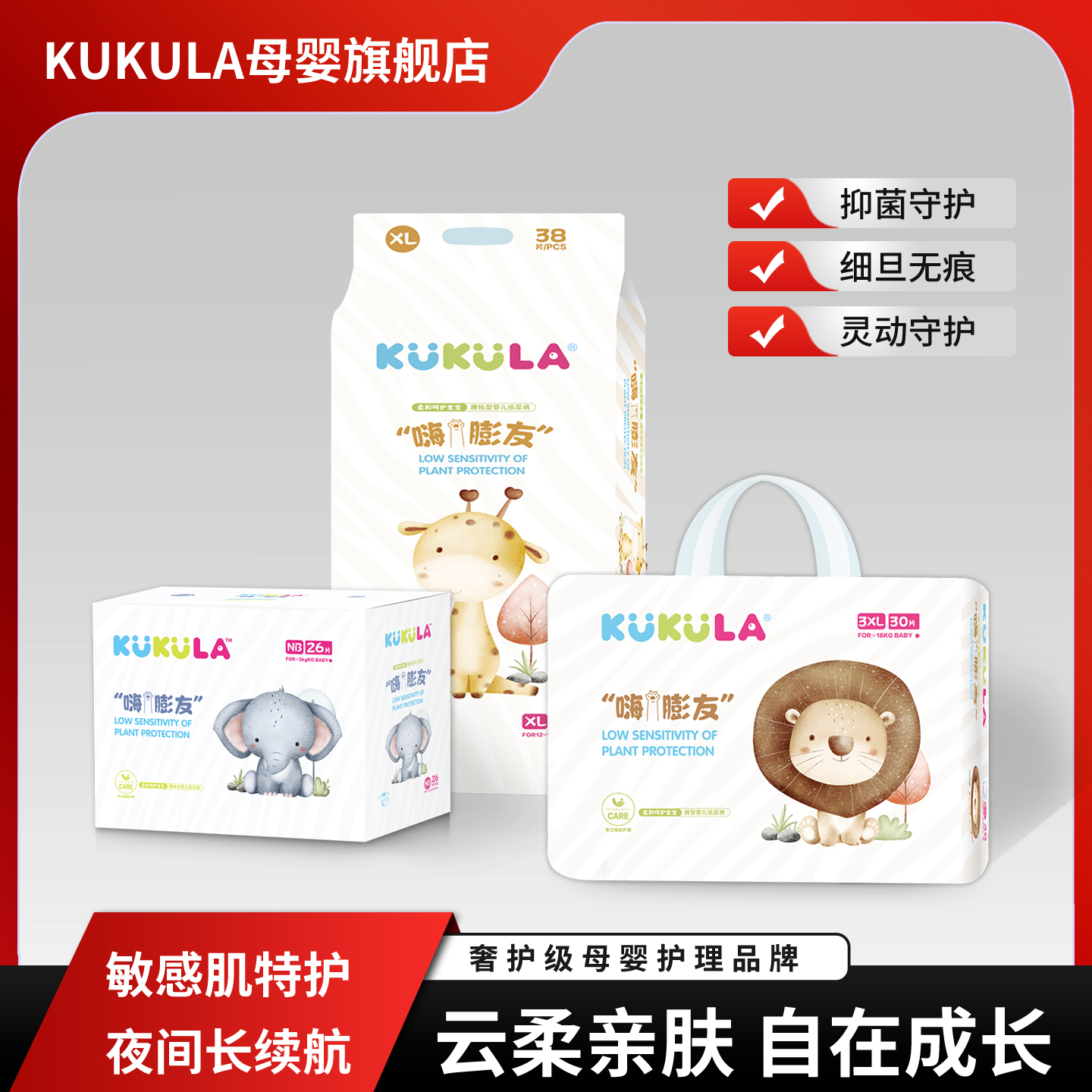 KUKULA婴儿亲肤透气瞬吸纸尿裤动态贴合24小时舒爽抑菌婴童尿不湿